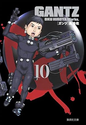 GANTZ 1 | 奥 浩哉 |本 | 通販 | Amazon